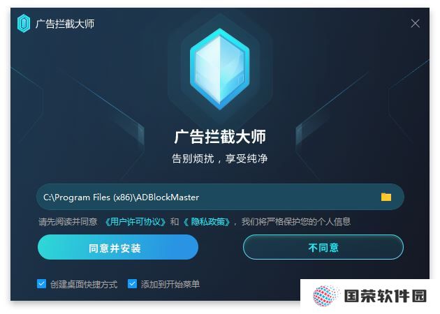 AdBlockMaster汉语版