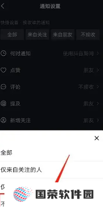 抖音互动消息怎么关闭 抖音互动消息怎么一键删除