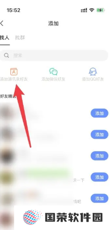 陌陌可以通过手机号找人吗 陌陌可以通过手机号添加好友吗