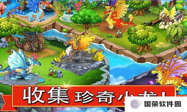 龙族之战游戏