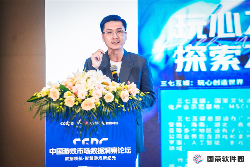 《2024年上市游戏企业竞争力报告》发布 三七互娱稳定性及预判能力受肯定