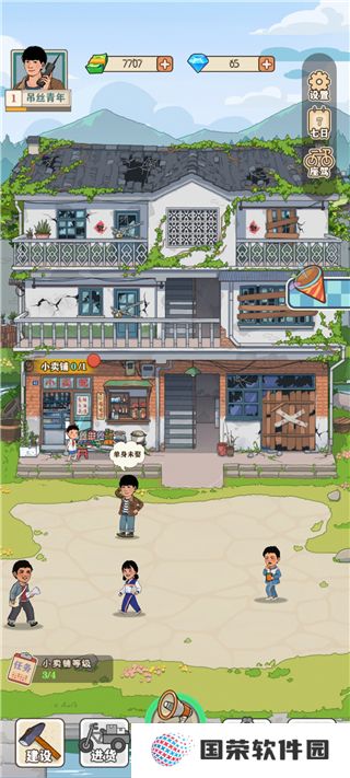 李国富的小日子正版