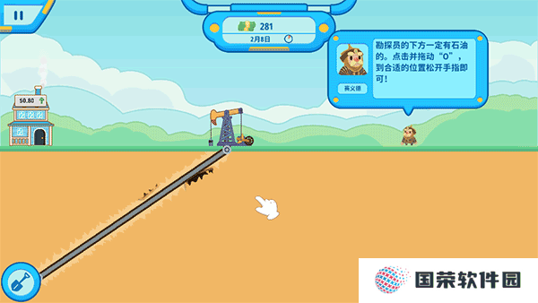 我的石油帝国中文版