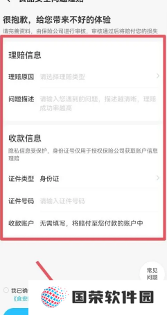 饿了么食安理赔怎么申请 饿了么食安理赔赔多少钱