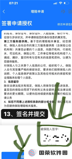 支付宝好医保保险可靠吗 支付宝好医保长期医疗险值得买吗