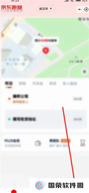 京东外卖骑手怎么加入 京东外卖骑手加入条件