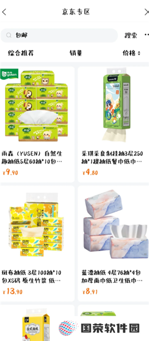 建行生活京东券怎么用 建行生活京东专区怎么进
