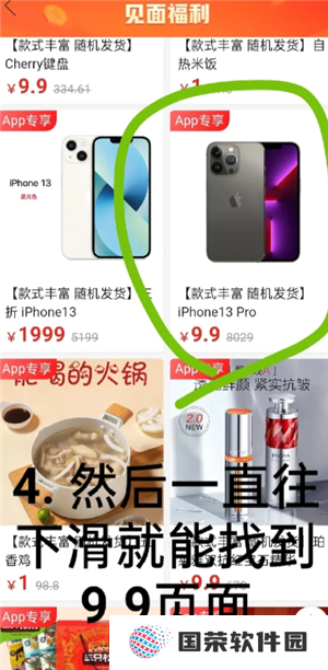 拼多多9.9特卖入口在哪 拼多多9.9特卖的东西质量好吗