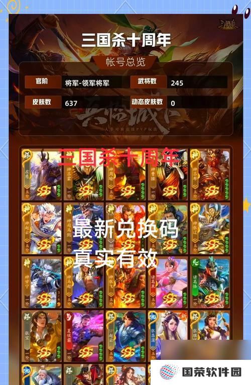三国杀21号竞猜活动内容是什么