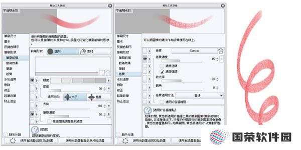 Clip Studio Paint PC版