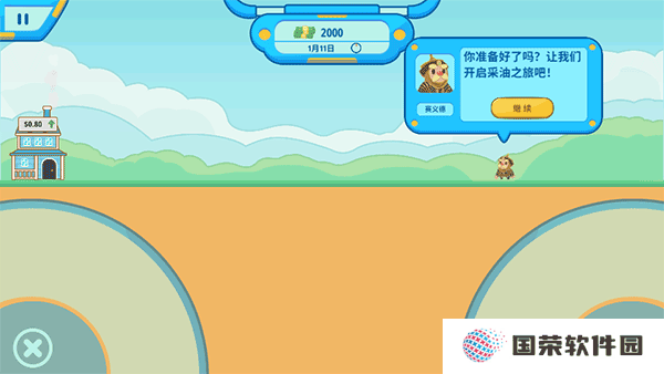 我的石油帝国中文版