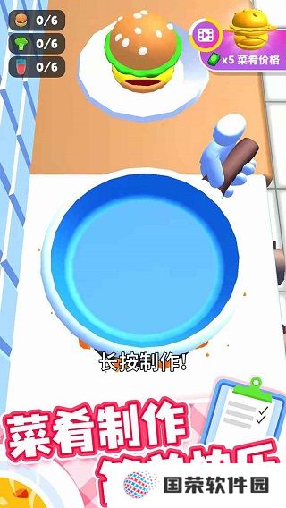 开心厨房游戏