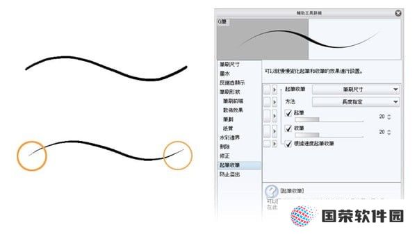 Clip Studio Paint PC版
