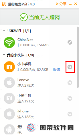 猎豹免费WiFi最新版