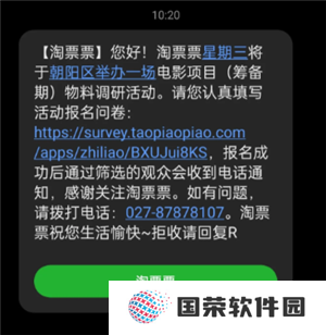 淘票票神秘观影活动是真的吗 淘票票神秘观影活动看的都是什么电影