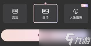 惊爆 wink修复画质功能用法教程大，让你轻松拥有高清画质
