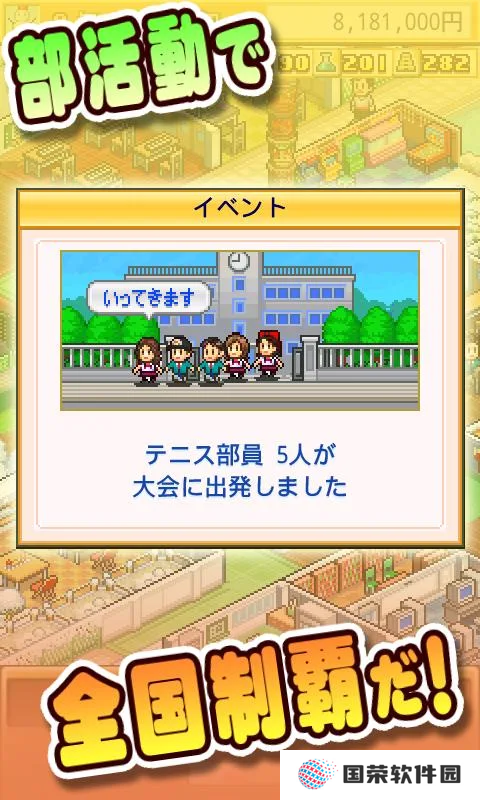 名门口袋学院2汉化版