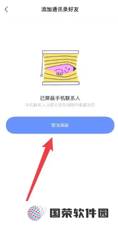 陌陌可以通过手机号找人吗 陌陌可以通过手机号添加好友吗