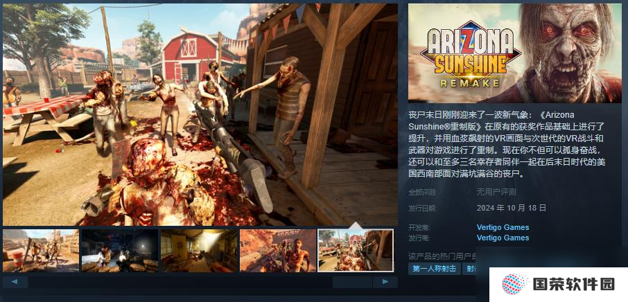 《亚利桑那阳光 重制版》Steam页面上线 10月18日发售