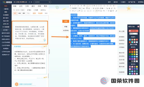135编辑器全新版