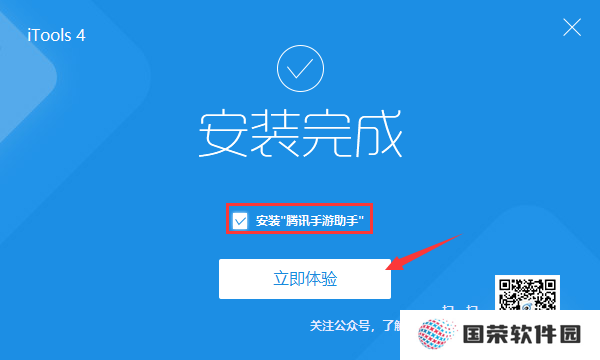 iTools桌面版