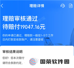 支付宝好医保保险可靠吗 支付宝好医保长期医疗险值得买吗