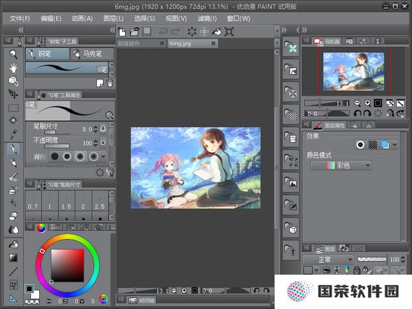 Clip Studio Paint PC版