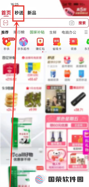 京东外卖骑手怎么加入 京东外卖骑手加入条件