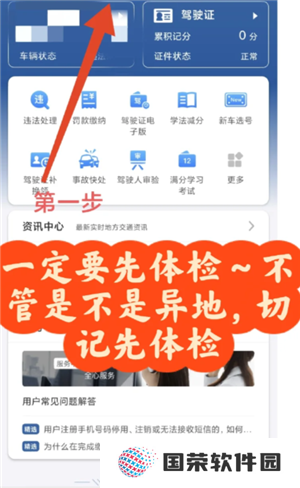 交管12123期满换证流程 交管12123期满换证多久能拿到证