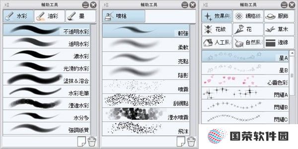 Clip Studio Paint PC版