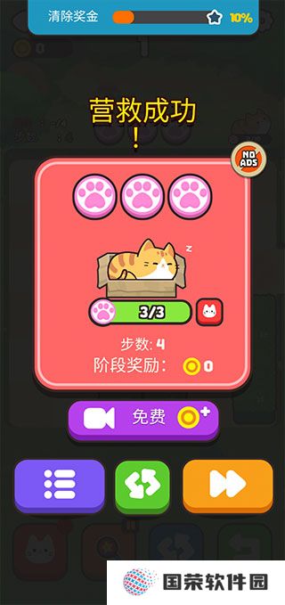 推推猫手游