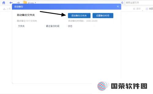 海康智存专业版