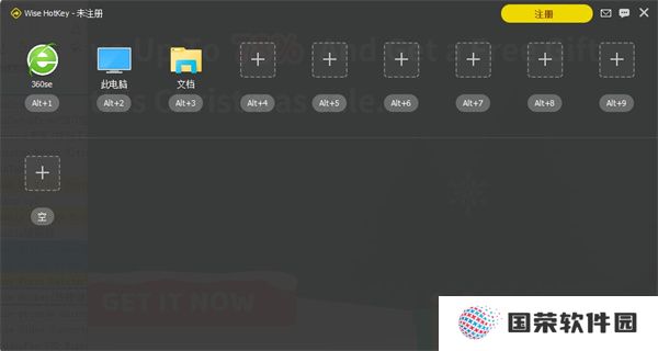 Wise Hotkey绿色版