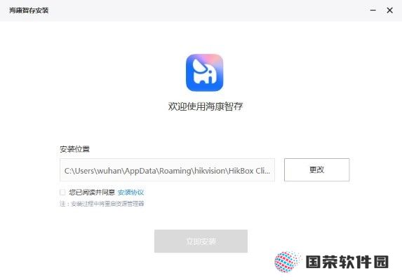 海康智存专业版