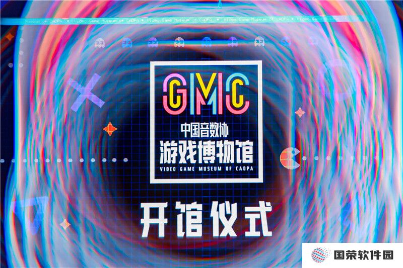 中国音数协游戏博物馆在上海市徐汇区正式开馆