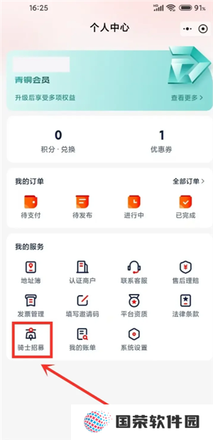 京东外卖骑手怎么加入 京东外卖骑手加入条件