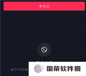抖音拉黑对方对方看到显示的是什么 抖音拉黑对方还能看到我的主页吗