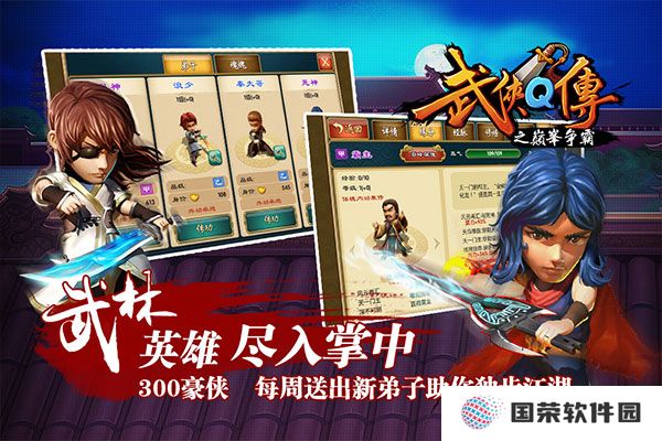 武侠Q传0.1折版