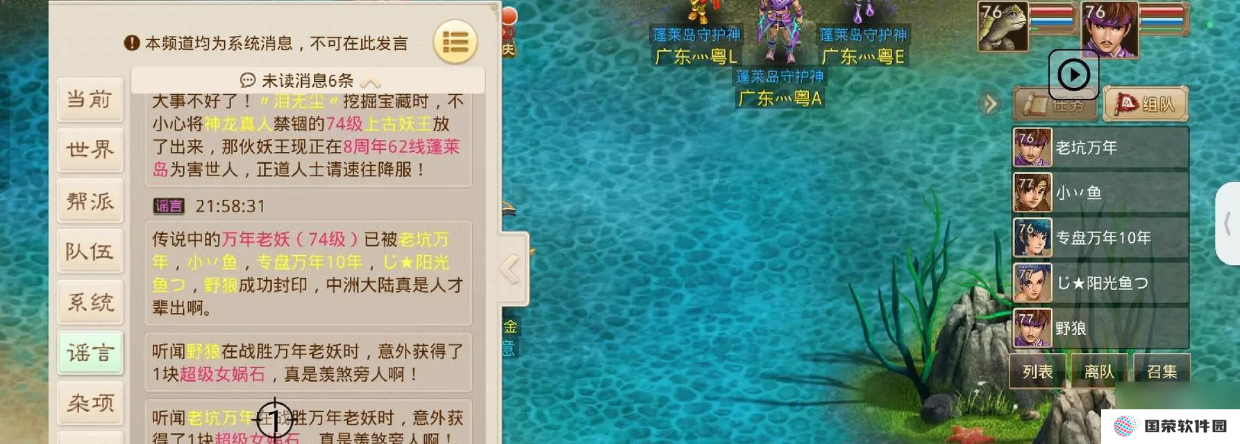 问道手游激活的具体步骤是什么