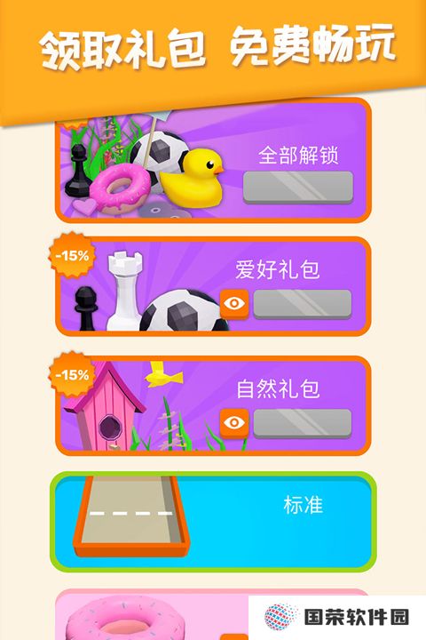 2048躺平版