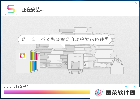 搜狗壁纸优化版