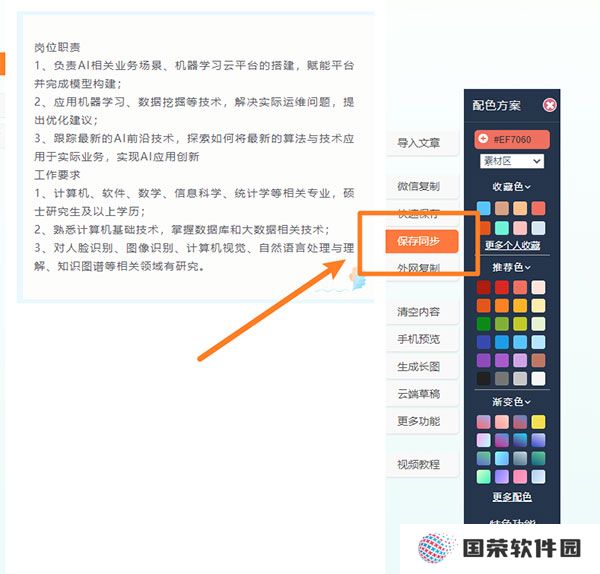 135编辑器全新版