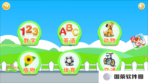 宝宝儿童来拼图