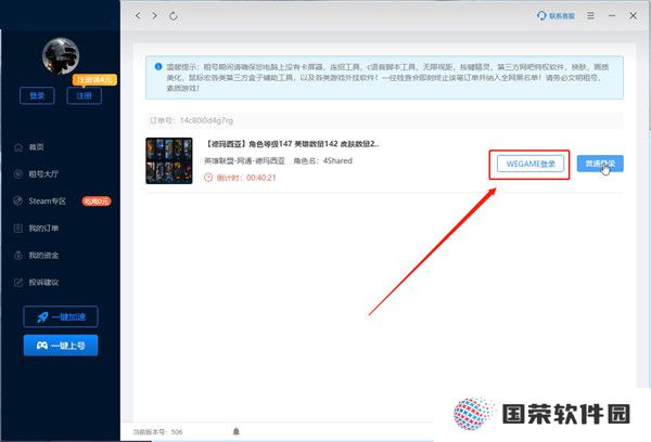 虚贝租号上号器升级版
