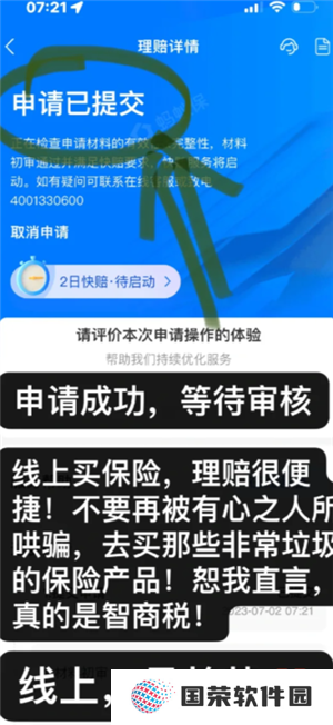 支付宝好医保保险可靠吗 支付宝好医保长期医疗险值得买吗