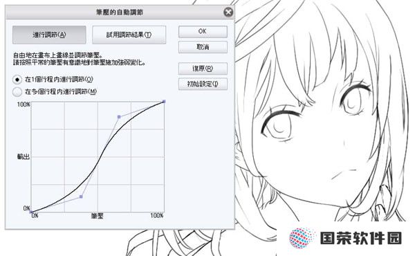 Clip Studio Paint PC版