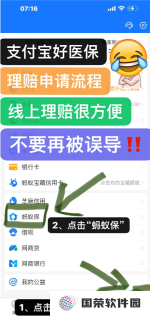 支付宝好医保保险可靠吗 支付宝好医保长期医疗险值得买吗