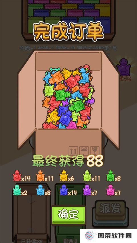 乌龟对对碰游戏