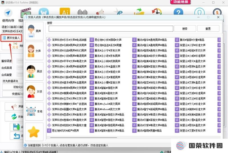 录音啦桌面版