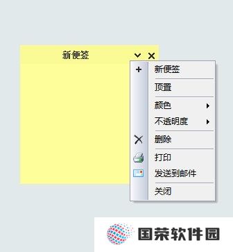 SimpleStickyNotes中文版